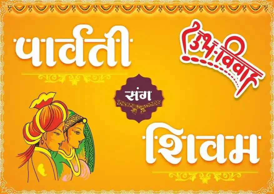 साधी कार बैनर डिजाइन भारतीय दृश्य भारतीय शादी के सुनहरे पारंपरिक निमंत्रण कार्ड टेम्पलेट के साथ