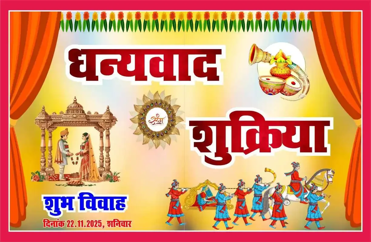 Sadhi Car Banner Design Traditional visual with traditional indian wedding text golden card red