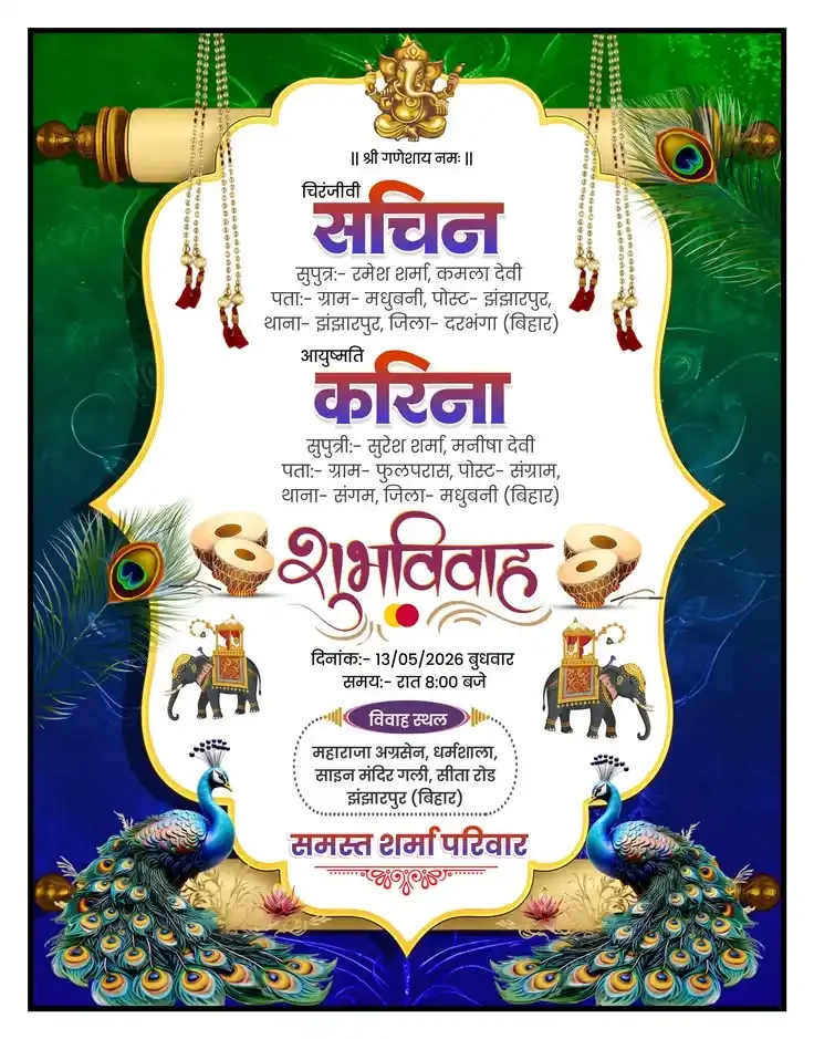 Sadhi Invitation Card Golden visual with golden below red text small indian wedding