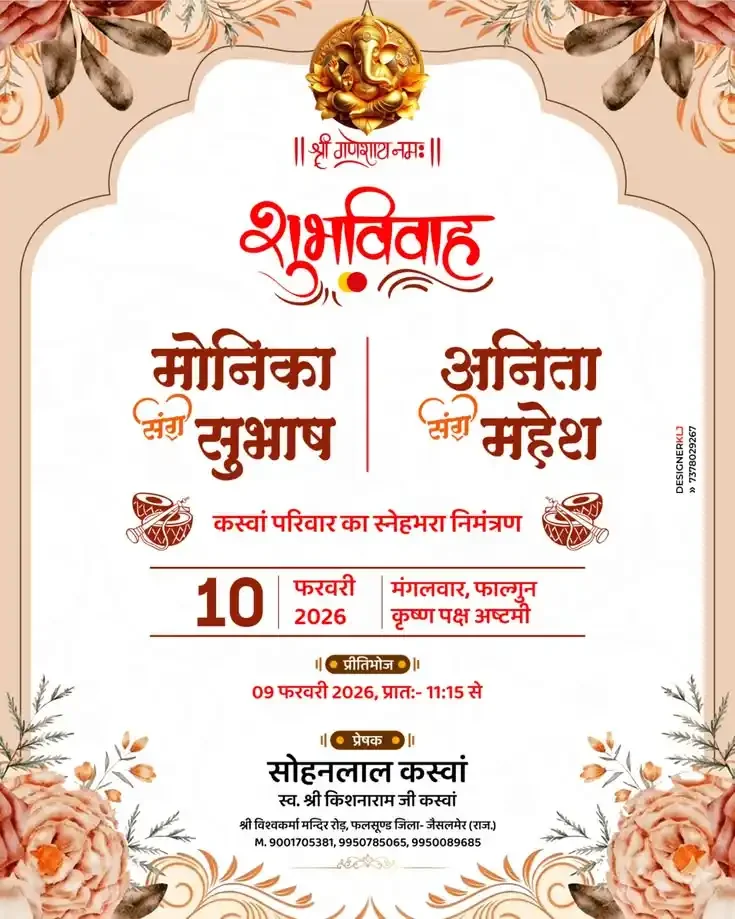 Sadhi Invitation Card Text visual with text below card red font invitation golden