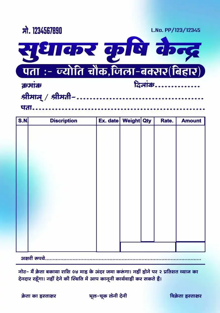 प्लेसहोल्डर टेक्स्ट टेम्पलेट शीर्ष देवनागरी लेबल रिक्त के साथ शॉप बिल बुक डिज़ाइन विज़ुअल
