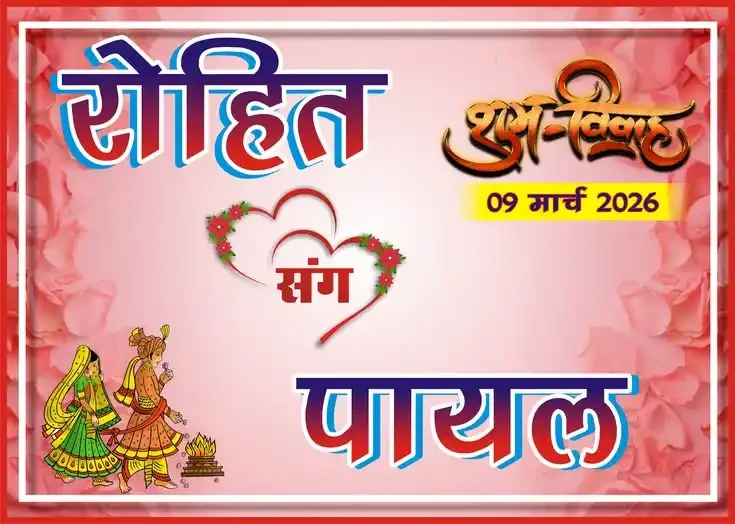Traditional Indian Wedding Red visual with traditional indian wedding red poster hindi golden
