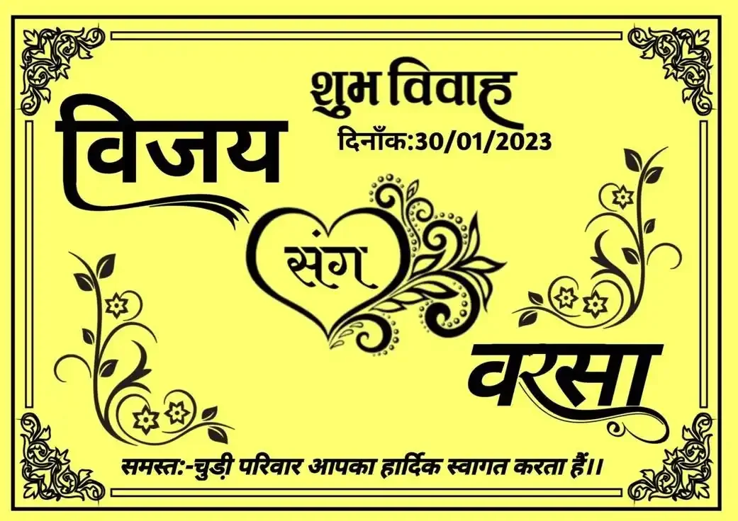 Traditional Indian Wedding visual with traditional indian wedding invitation card red logo